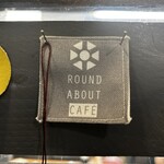 ラウンド アバウト カフェ - 