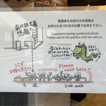 創作麺工房 鳴龍 - 入口