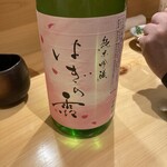 旨い酒 寿し あおやま - 