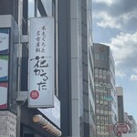 Hom Maguro To Nagoya Meshi Hana Karuta - 