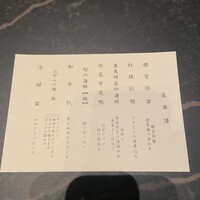 中国料理 燦宮 - 