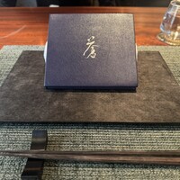 蒼 - 