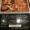 新宿焼肉 BULLS