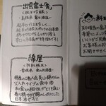 酒場あらかぶ - 