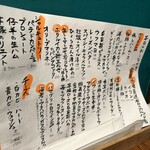 富士屋本店グリルバー - 豊富なメニューに毎回目移り！