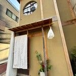 桜新町 いとう - 外観