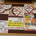 中華そば あまのや - 