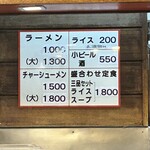 薩摩っ子ラーメン - 