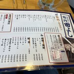 焼肉ホルモン 田よし - 