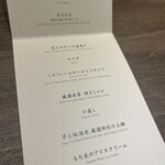 USHIGORO S. - Qコース 24000円