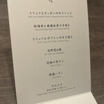 USHIGORO S. - Qコース 24000円