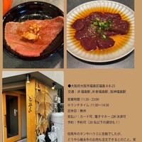 大阪福島焼肉 とっぷく - 