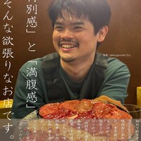 大阪福島焼肉 とっぷく - 