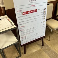 ラ・ベットラ・ダ・オチアイ ナゴヤ - 