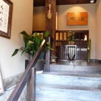 四季の蔵 右近 本店 - 