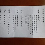 秋田須川温泉　栗駒山荘 - 