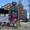 ステーキガスト 名東よもぎ台店