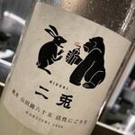 美酒美食 平田 - 