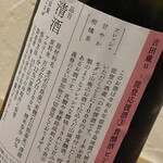 美酒美食 平田 - 