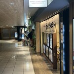 難波千日前 釜たけうどん 八重洲北口店 - 