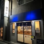 ラーメン 健やか - 