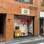 麺'sclub 酒池肉林 東京荒川 - 