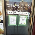 えいすけ - 看板