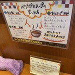 二代目めん屋 秋もと - 