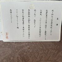 中国飯店 麗穂 - 