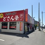 札幌ラーメンどさん子 - 