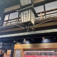 三嶋亭 本店 - 