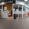 今庄そば 福井駅改札外店