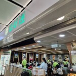 添好運點心專門店 - 