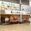 カトウ食材 本町店魚やのお総菜屋さん