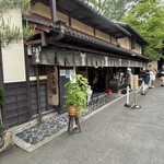 あぶり餅 本家 根元 かざりや - 