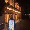 てけてけ 日本橋三越前店