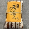 めいふつ天むすの千寿