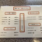 Asahikawa Ramen Tenzan - メニュー