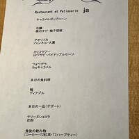 レストラン パティスリー ジェイエス - 