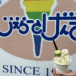 じぇらーとげんき - 