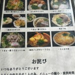 讃岐屋 雅次郎 - 