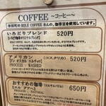 いろどり珈琲 - 