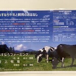 あすなろファーミング - 