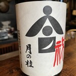 京 上賀茂 御料理秋山 - 