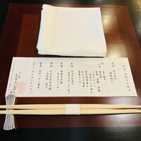 よし邑 - 九谷　お品書き