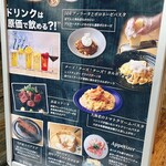 原価ビストロチーズプラス - 