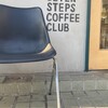セブン ステップス コーヒー クラブ