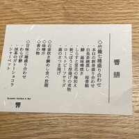 ダイナミックキッチン＆バー 響 中之島フェスティバルプラザ店 - 