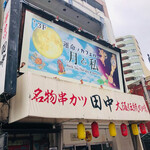 Unmei No Kafe Ba Tsuki To Watashi - ♪3階へ