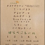 レストラン＆バー オズ - 